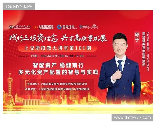 探索金都国际平台的多元化投资机会与优势