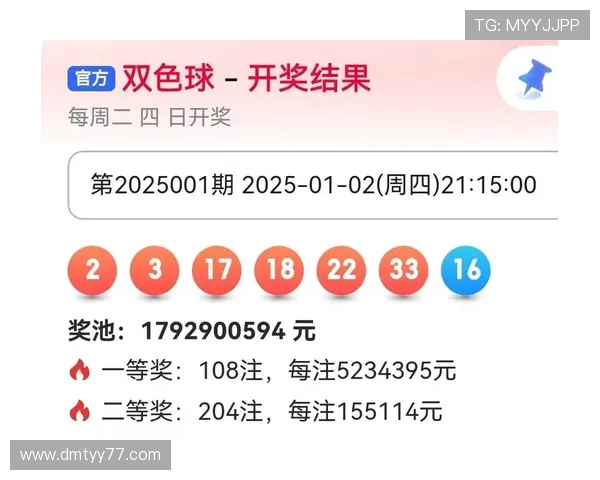 大乐透18143期开奖结果公布最新号码查询