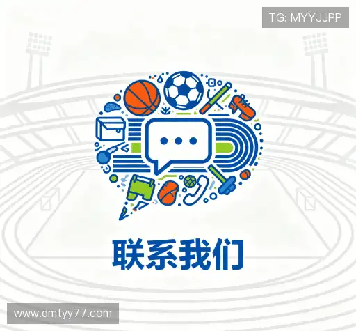 方式多米体育直播